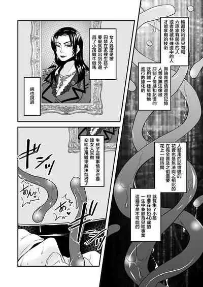 5 wa  16 pe-zi 【 bosi soukan ・ doku haha yuri 】 yuri haha iN （ yuri boin ）