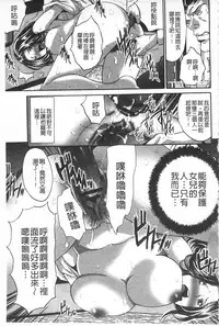 [Oyama Yasunaga] Fuufu Koukan Game -Shumatsuu no Inen- | 夫婦交姦性遊戲 -終末的淫宴- [Chinese]