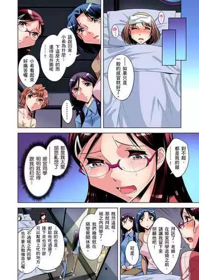 Zetsumetsu Kigu Danshi ~ Boku no Kokan ga Nerawareru Wake | 瀕臨絕種的男子～所有人都在覬覦我的小弟弟 Ch.1-23