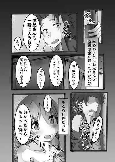 Ou Kouho no Kishi-sama to Oyashiki no Horyo ga Tadareta Kankei na Wake Nai deshoo?