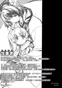 (C88) [Xration (mil)] Onigashima no Rouraku (Ragnarok Online) [Chinese] [為了拯救自己的蛋蛋漢化]
