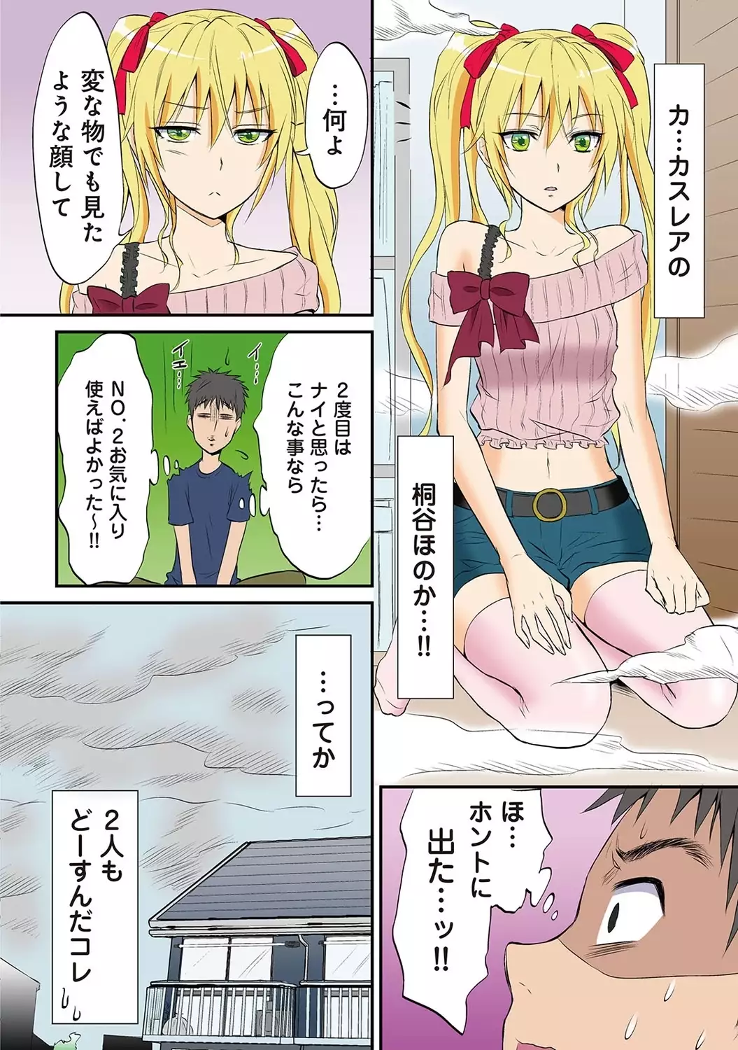 COMIC Ananga Ranga Vol. 7