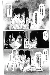 [Tarakan] Osananajimi no Wagamama Sex | 兒時玩伴的任性妄為SEX [Chinese]