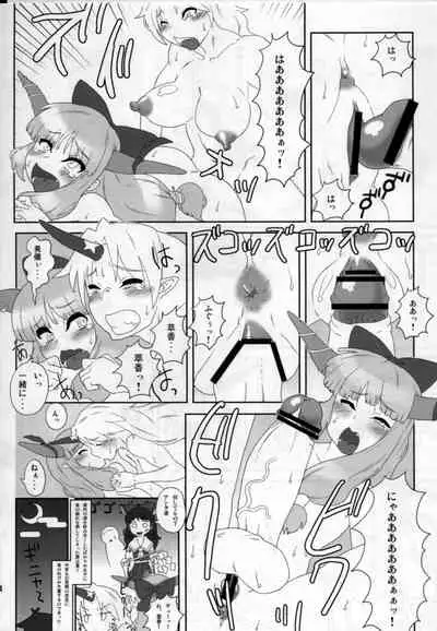 (Futaket 6) [Kakumei Seifu Kouhoushitsu (Radiohead)] Haikei, Kabe no Ana Kara | 敬啟、來自牆上的穴。 (Touhou Project) [Chinese] [Kokodone个人汉化]