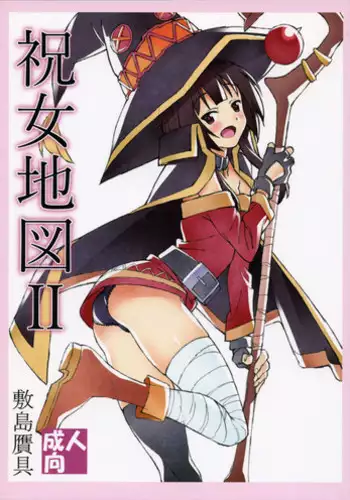 [Niwa tori] On'na no ko shima hyōryū-ki ~ e~tsuChino aite ga oredake no sekai 1 [Digital]