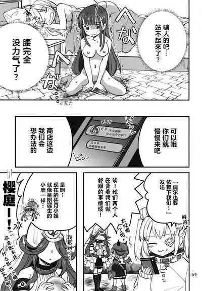 Shinobanu Ninja wa Yoru o Tobu  | 无法忍耐的忍者翱翔于深夜