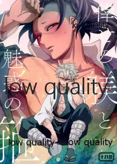 (C97) [SK2B (逹之介)] 倖せの躾と魅惑の箍 (鬼滅の刃)