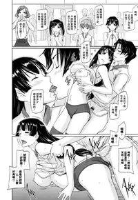 [Kisaragi Gunma] Suki Ni Nattara Icchokusen! [Chinese] [无毒汉化组]