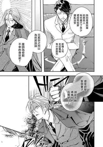 World's End Blue Bird | 末世青鸟 Ch. 4-7