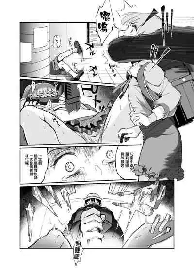 [Junk Food (Shoudama Potekora)] Hissatsu Onee-san [Chinese] [母姐頑駄無個人漢化] [Digital]