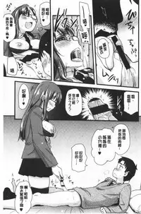 [Hijiri Tsukasa] ONA-ASSI! ~Ero Manga Ka no Onanie wo Tetsudau Shigoto~ | 自慰助理!～情色漫畫家在自慰性愛時協助的工作～ [Chinese]
