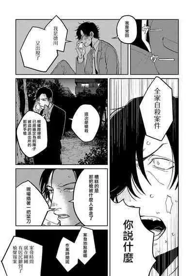 [Nola Obake] M no Kyouten | M的教典 Ch. 1-6 + 特典 [Chinese] [冒险者公会] [Digital] [完结]