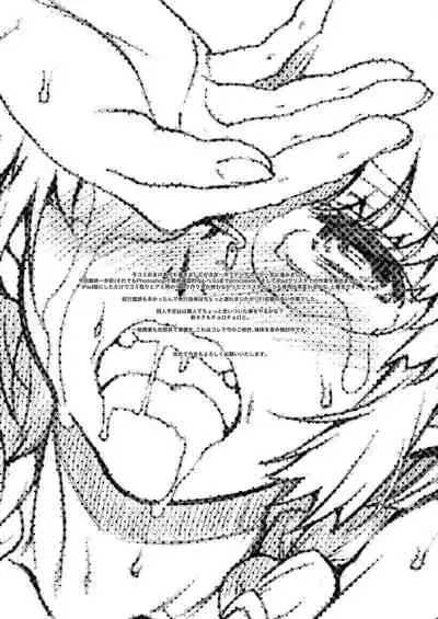 罰壱ノ、隣人  中文翻譯