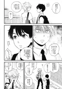 (ZERO no Hakobune 6) [LOG (M2GO)] Dare ni mo Ienai Iroiro-goto (Aldnoah.Zero)