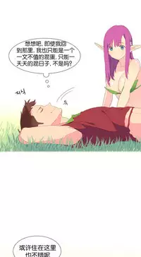 [Rozer] A World that I Rule | 我统治的世界 Ch.1-28 [Chinese]