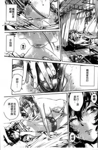 [MARUTA] Shoujo wa Irozuku Yuri ni  Koi o Suru |  少女們色慾的百合之戀進行中 [Chinese]