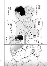 (Yarou Fes 2013 petit) [Draw Two (Draw2)] Ookami-sama no Iru Shima