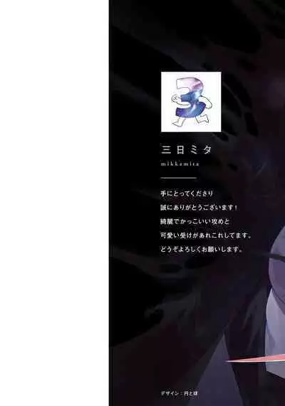 [Mikkamita] Shinigami wa Korosenai | 死神失格 Ch. 1-6 + 番外+特典 [完结] [Chinese] [冒险者公会] [Digital]