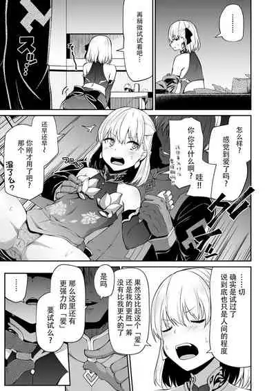 [Kitsuneya (Leafy)] Kama-chan to Love-prescription | 小伽摩的爱的処方药 (Fate/Grand Order) [Chinese] [牛肝菌汉化] [Digital]