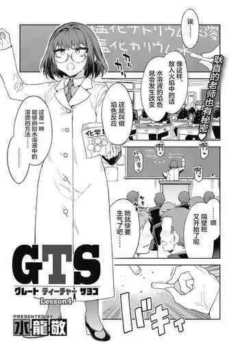 Tsurimesu | 傲慾女子