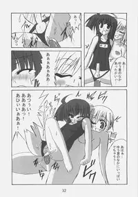 (SC37) [yakisoba rengou] Futanari ~tsu ko to kao to kono ko ga suku-sui ~tsu tari, chaina ~tsu tari suru hon (Higurashi no Naku Koro ni)