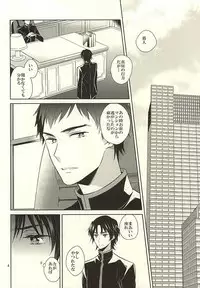 ティーカップに砂糖半分3gの毒薬  (Owari no Seraph)