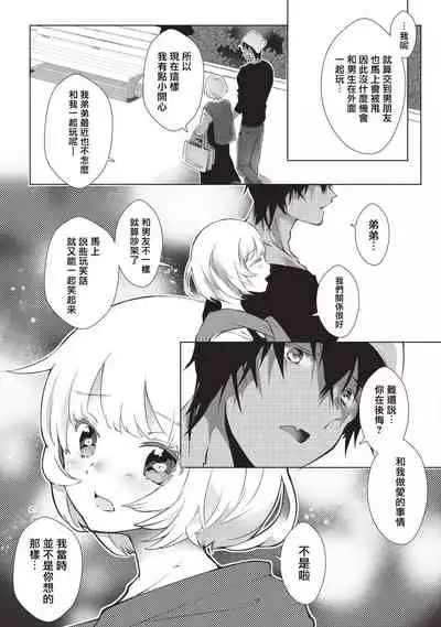 [Hirome Chisa] Kuroneko Kareshi〜Hatsujyouki Kemono no Zetsurinn H ni Gocyui！！～ | 黑猫男友～请注意发情期野兽带来的绝顶h！！～ Ch.1-2 [Chinese] [莉赛特汉化组]