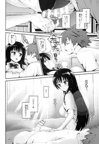(C86) [Morimiyakan (Morimiya Masayuki)] Hana no Toriko (To LOVE-Ru)