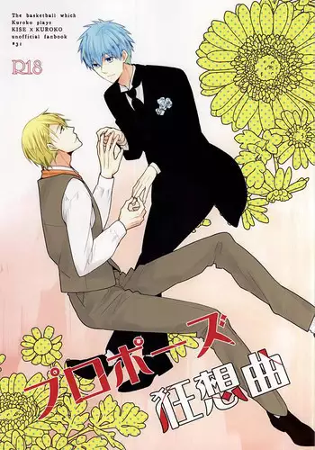 (CCTokyo136) [Soladouwa (Otama)] Propose Kyousoukyoku (Kuroko no Basuke)
