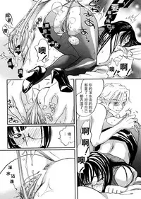 [Yonekura Kengo] Pink Sniper  [Chinese] [田鼠汉化] [Uncensored]