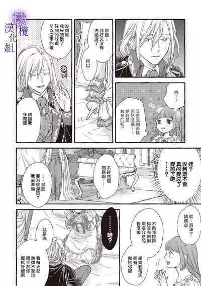 [Sekimori Kurein] Yandere Mahoutsukai wa Sekizou no Otome shika Aisenai Majo wa Manadeshi no Atsui Kuchizuke de Tokeru Ch. 1-4｜病娇魔法使只爱石像少女 融化在爱徒热烈亲吻中的魔女~01-04 [Chinese] [橄榄汉化组]