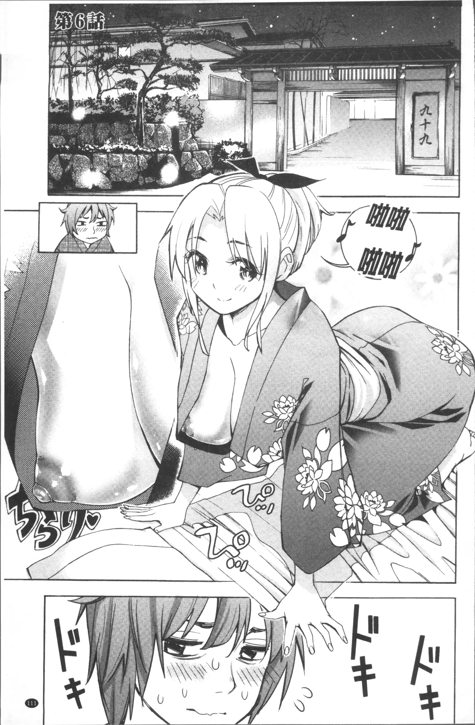 Ai toka H toka ne | 愛情還有性愛那些事♥