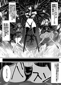 [Dining] Benigami no Messatsuki ~Teki Onna ni Juurin Sareru Kouketsu Shoujo (High School DxD)