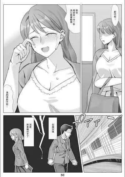 [Kitazawa Sangyo (ktzw)] Boku to Kanojo no Okaa-san to Hito Natsu no Koi no Owari Kouhen | 我與女友的母親的整個夏天戀情的終結 後篇 [Chinese]