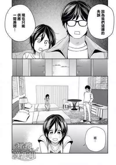[Okonogi happa] toshiue osananajimi wa otosenai etchina kotoba ( ※ tadashi shigoto) de honrō sa retemasu| 青梅竹马难以攻陷被小黄话（※正当工作需求）玩弄一番[中文] [橄榄汉化组]