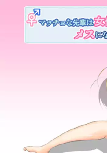 [Greg Soujou] Nyotaika Sarete Tsuma no Mae de Netorareru ~Aisuru Tsuma no Mae de Mesu ni Kaerareru Danna-sama~