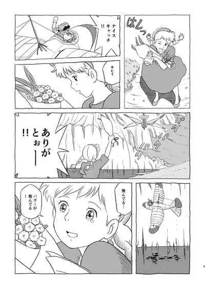 ズブリ版幻のエンディング