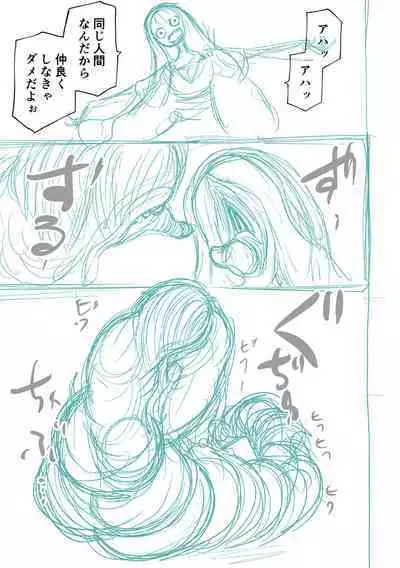 Kourin! Akuma Friends - Advent! Devil Friends  | 降臨！惡魔Friends