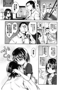 [Hirama Hirokazu] Kimi ni Dakaretai - Hold me tight, don't be shy. | 想要讓你抱緊緊 [Chinese]