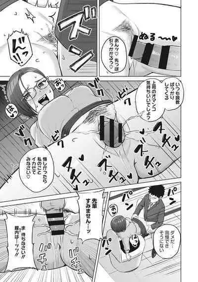 Hataraku Onna no Seijijou - Sexual Conditions for Working Women