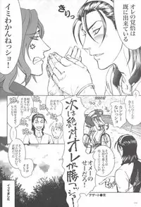 [青空みるく／七菱ヒロ＋デザート／ゆたぴょん] 限界頂点スゴイっショ？(Yowamushi Pedal)