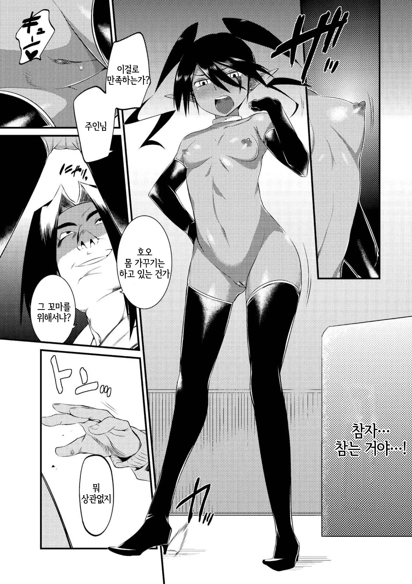 Onigashima no Iinazuke | 오니가시마의 약혼