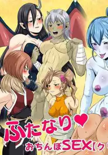 ドッペルゲンガーに彼女も人生も奪われて爆乳JKにされた僕