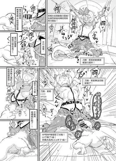 [Shirokarasuya] Futanari Mahou Shoujo Sword Lily in Inma Dungeon[Chinese][绅士iiia&雷电将军联合汉化]