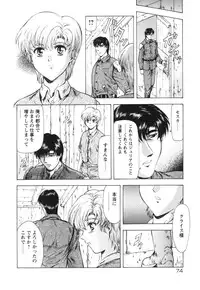 [Mukai Masayoshi] Guilty Sacrifice [Kanketsuhen]
