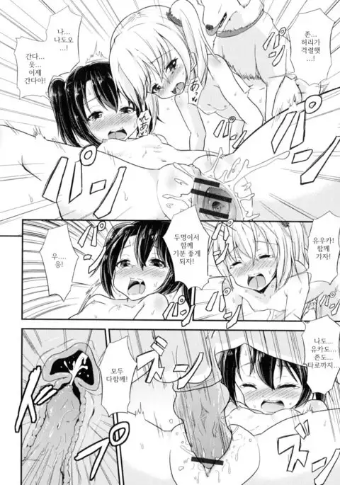 Wanko no Iru Ie | 개가 있는 집