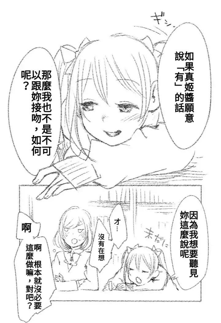 つきあって四ヶ月