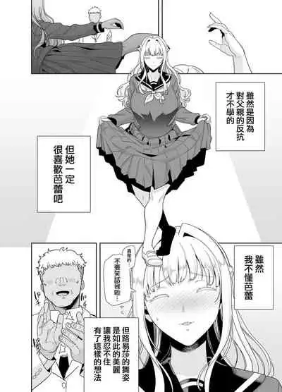 聖華女学院高等部公認竿おじさん 総集編