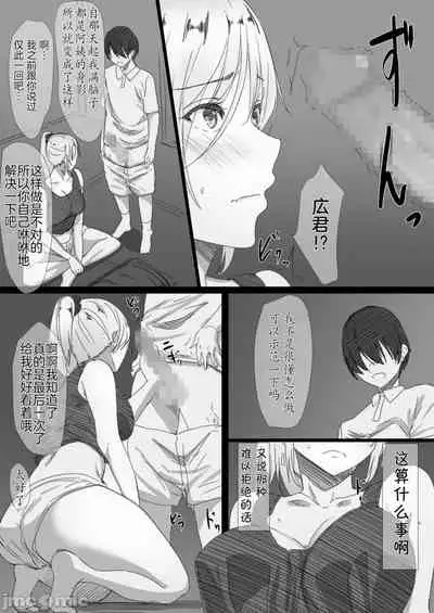 [はりぽてと]ヤンママおばさんの魅惑の鉢【整合版】
