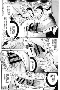 [Tomono Hiro] Nama de Naka o Ippai ni Shite. - Please! Fill vagina with sperm. | 無套的在膣內盡情充分的攪弄. [Chinese]